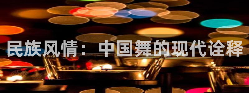 开丰娱乐 赢咖一