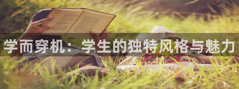 开丰娱乐网站官网首页