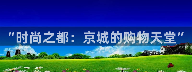 开丰娱乐后