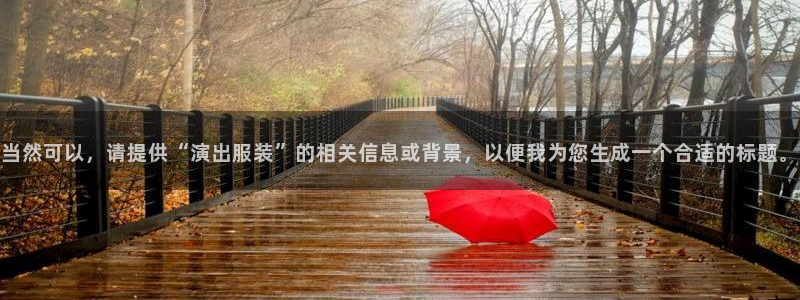 开丰娱乐更多平台