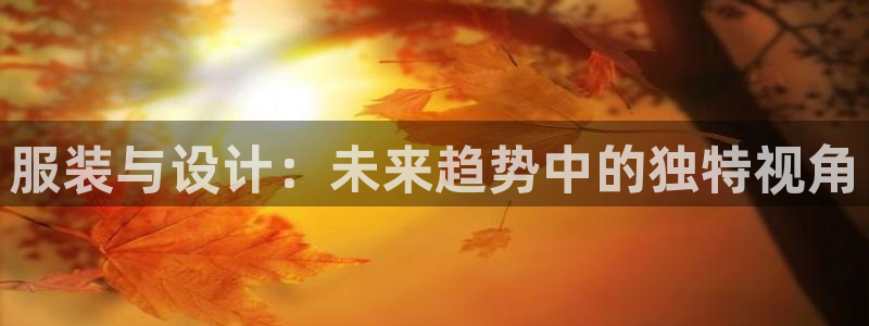 开丰娱乐官网最新消息