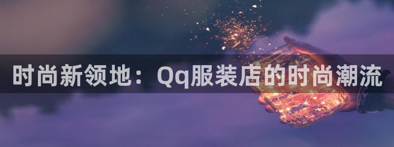 开丰娱乐上7O667