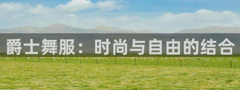 开丰娱乐咋7O777