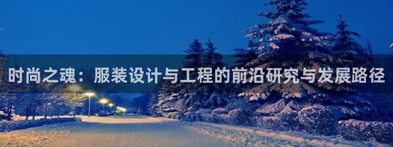 开丰娱乐登录官方网站