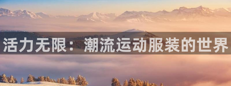 开丰娱乐官网平台