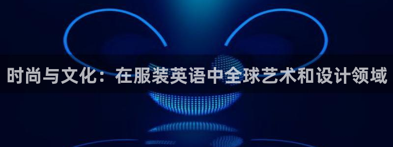 开丰娱乐注册登录