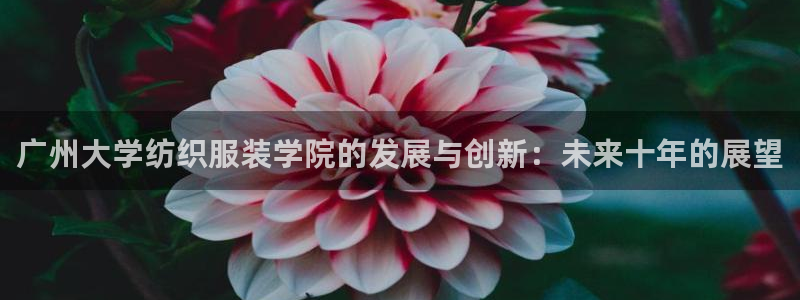 开丰娱乐注册电7O777