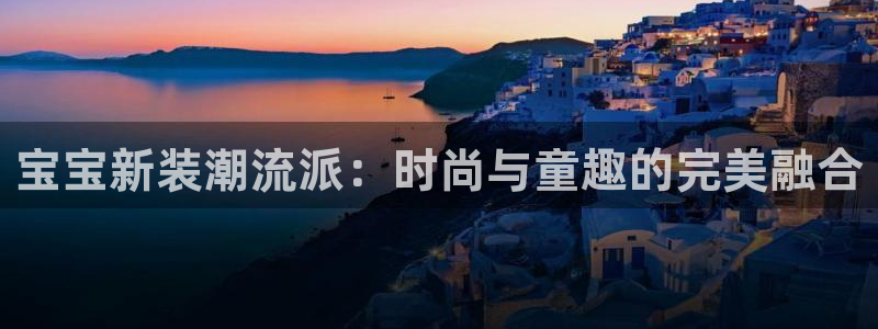 开丰娱乐平台登录网址