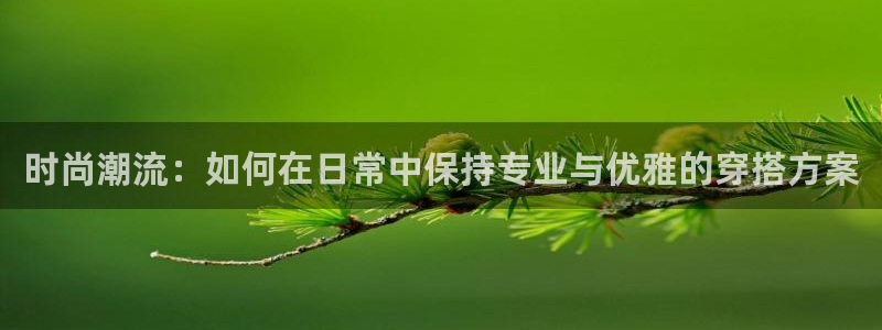 开丰娱乐官网平台登录