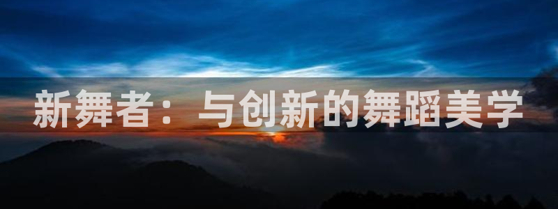 开丰娱乐登录地址入口