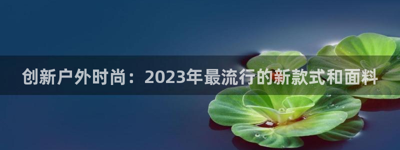 开丰娱乐注册电7O777