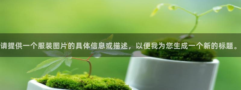 开丰娱乐后7O667