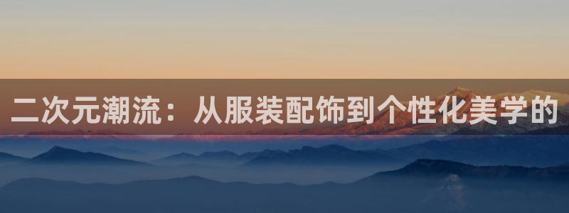 开丰娱乐主管家去判官333OO