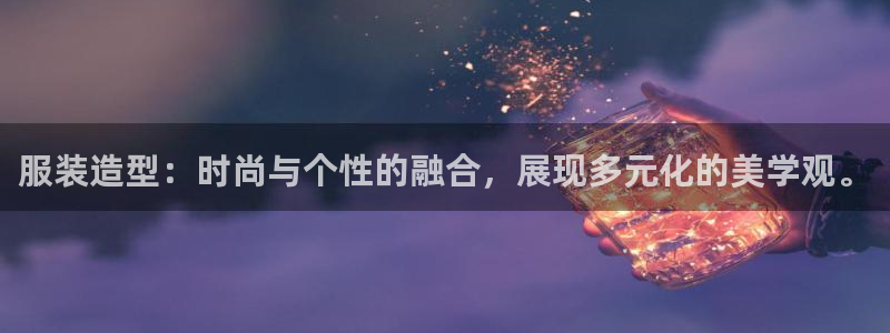 开丰娱乐平台官网登录