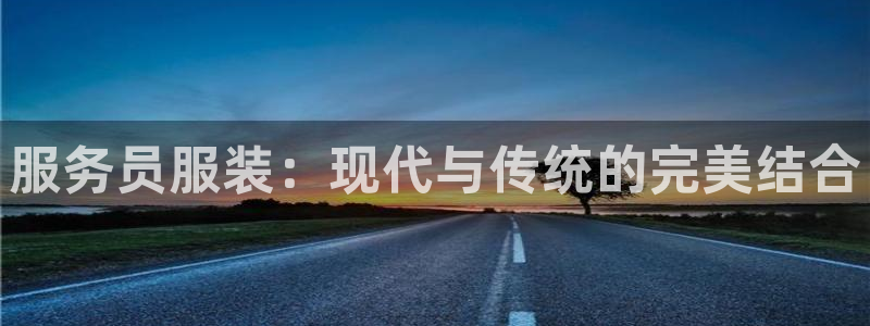 开丰娱乐官网招聘